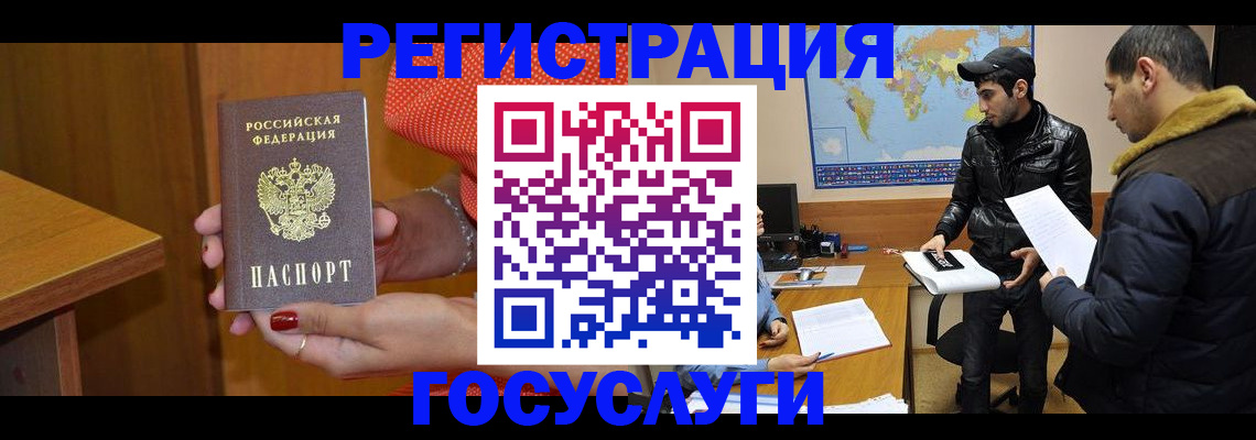 миграционный учет в Гатчине