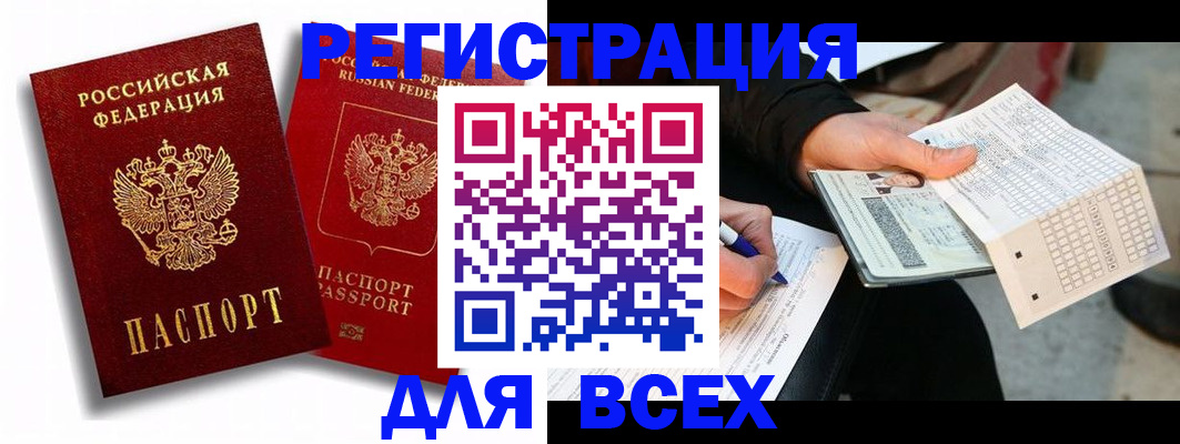 прописка в квартире в Гатчине
