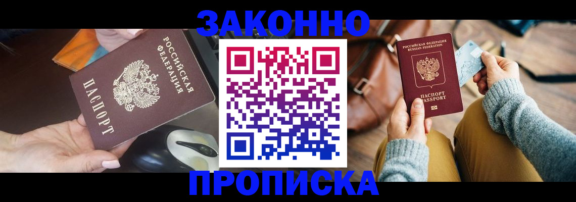прописка для военкомата в Гатчине