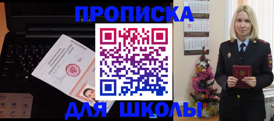 временная прописка в Гатчине