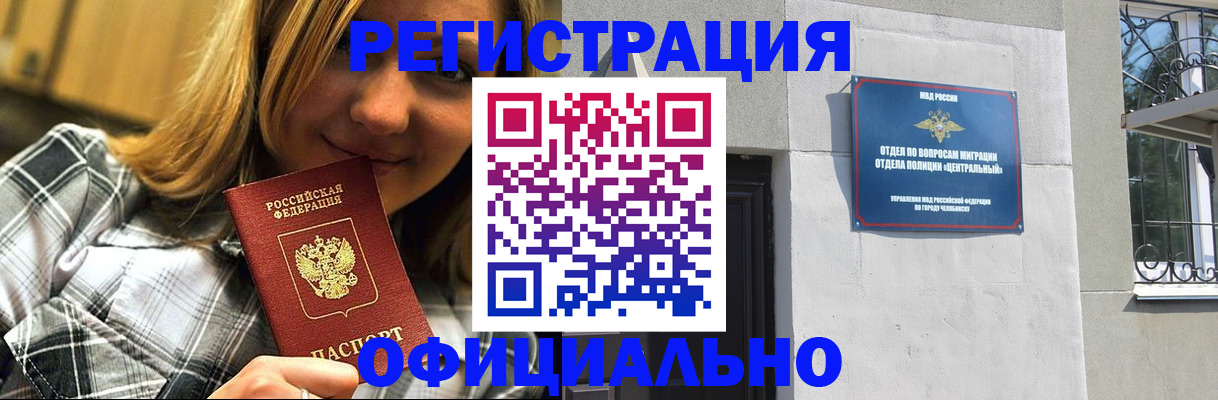 купить прописку в Гатчине